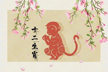 属猴今年有一难  怎么化解劫难