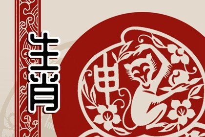 属猴人什么样的手机号码最吉祥？吉利又旺财号码请自查！