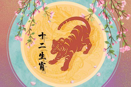 86年属虎何时发财，86年生肖虎发财年份大揭秘