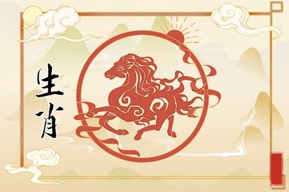 肖马者2023年住几楼能发财 不同年份的属马人适合住几楼