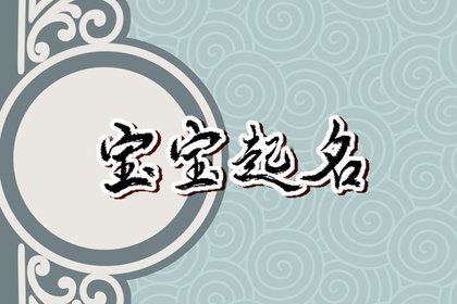 用朵字取名好不好 有朵字的名称大全