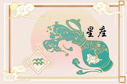 唐立淇  每日星座运势11.2