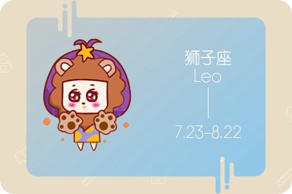 2023坐等发财星座女   生活轻松快乐