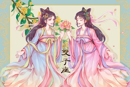 2023年双子女整体运怎么样具体分析  发展状况