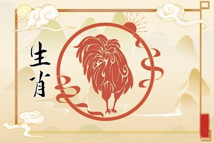 属鸡人干什么发财  药品和销售生意兴隆！