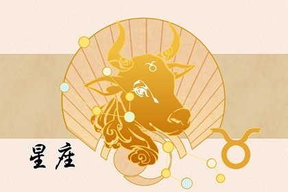 静电鱼 金牛座【周运12月5-11日】