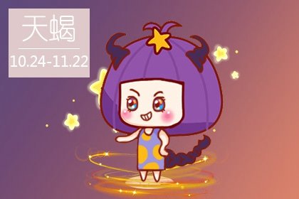 2023年春节天蝎座吉星在哪个方位 幸运位置