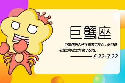 艾菲尔 巨蟹座【2023星座年运】