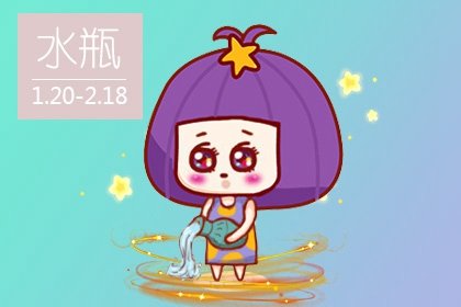 水瓶座2023年学业运2月情况  详细分析