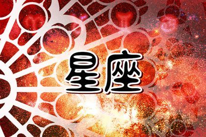 苏珊米勒  ​周末运势1.7-1.8