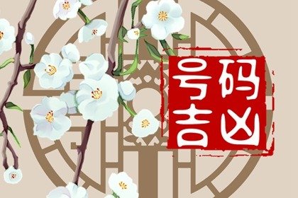 2023兔年正月初九喜神财神福神方位 大年初九吉利方位介绍