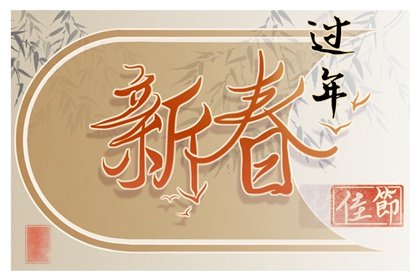 2023年正月初七喜神方位吉凶 大年初七喜神在哪个吉利方位