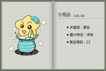 水瓶座2023年桃花运10月情况 值得期待充满甜蜜