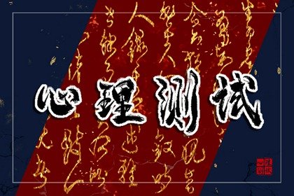 2023脱单测试题 今年哪个月是你脱单好机会