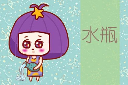 静电鱼 水瓶座星运详解【周运8月7日-8月13日】