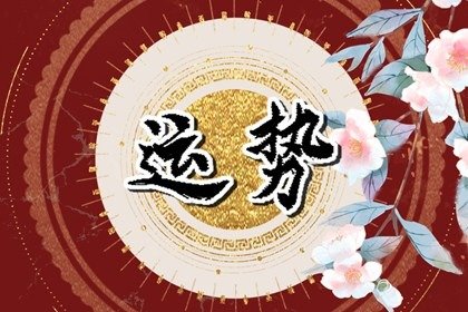 唐立淇 每日12星座运势9.9-9.10