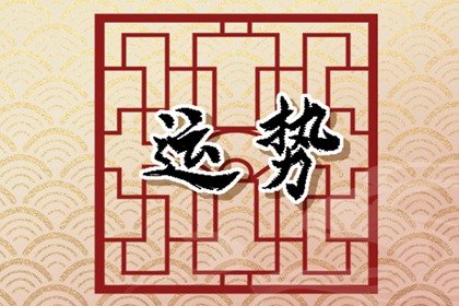 2024年属牛女将有大事发生吗 破财危险感情不顺