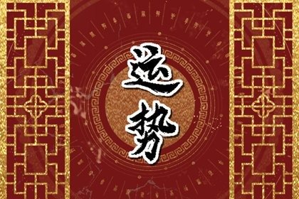 狂月天时 每日12星座运势2024.6.28